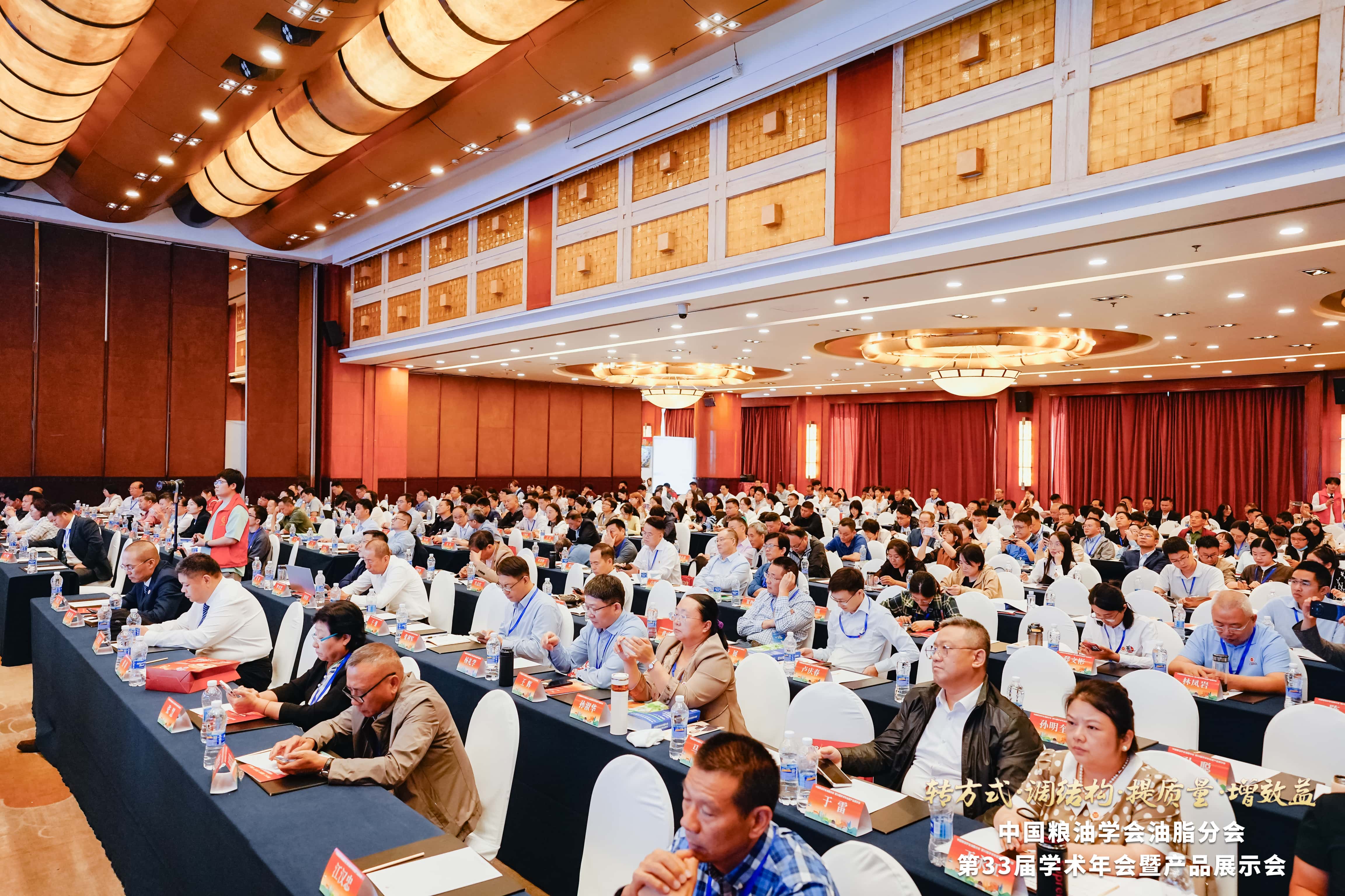 中国粮油学会油脂分会第33届学术年会暨产品展示会 (24)