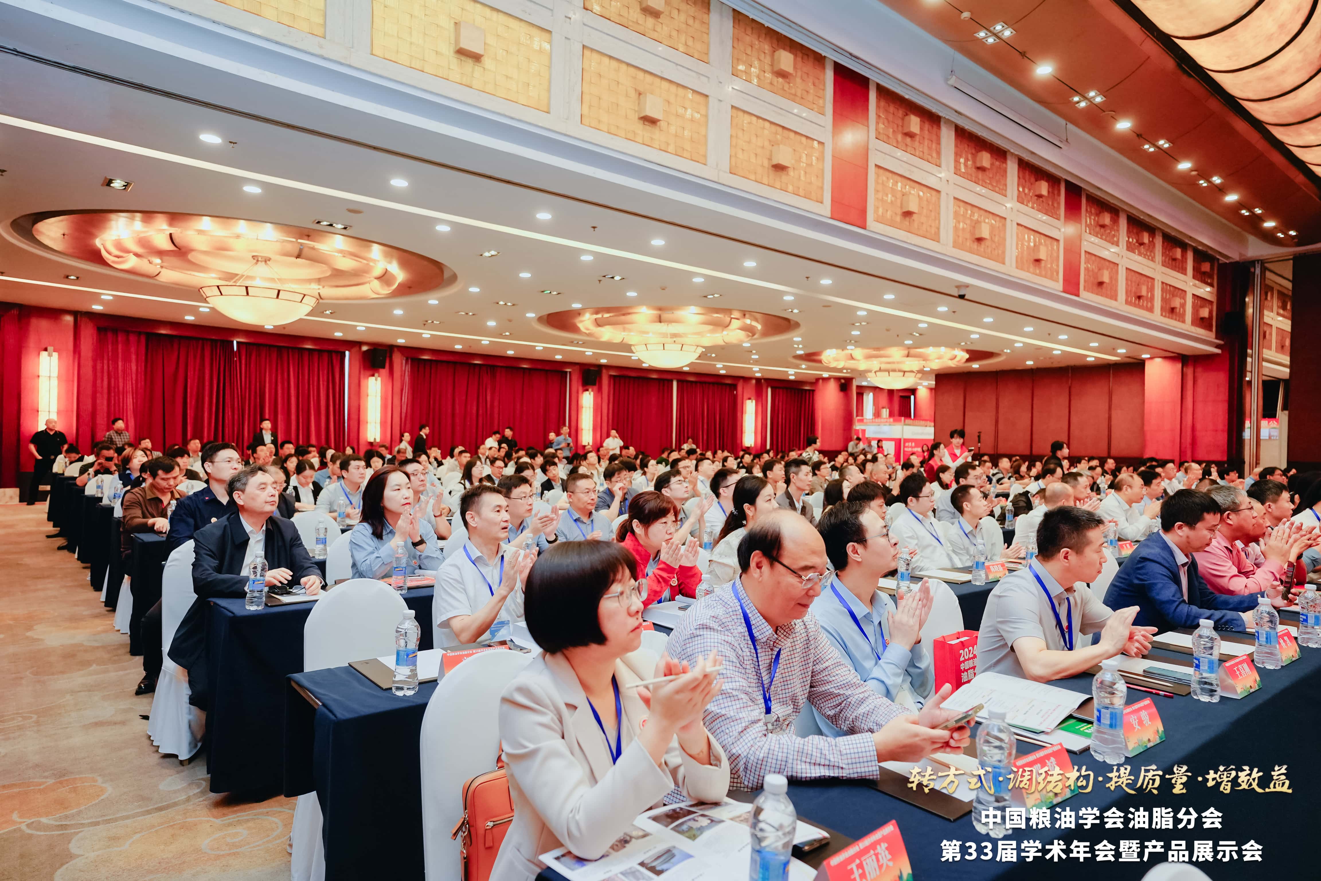 中国粮油学会油脂分会第33届学术年会暨产品展示会 (20)